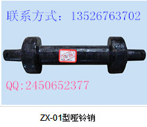 洛阳ZX-01型哑铃销 西北奔牛配件 综采刮板机配件厂家直销