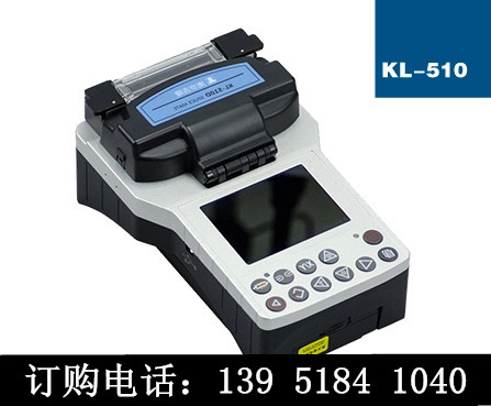 KL-510光纤熔接机 使用方法-价格（图）