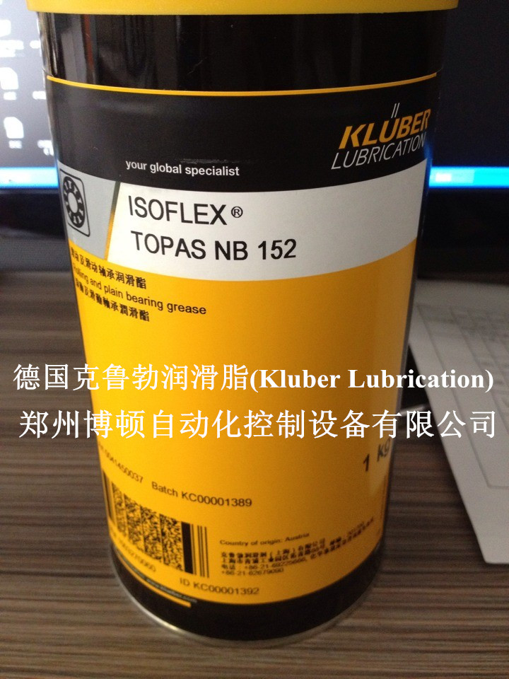 德国克鲁勃KLUBER ISOFLEX TOPAS NB 152