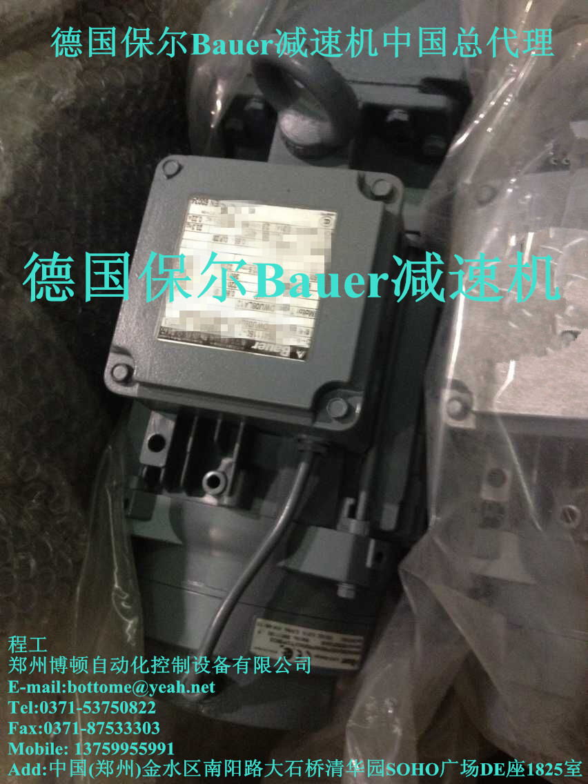 Bauer保尔减速机BS06-44V/D08MA4W/C2-SP