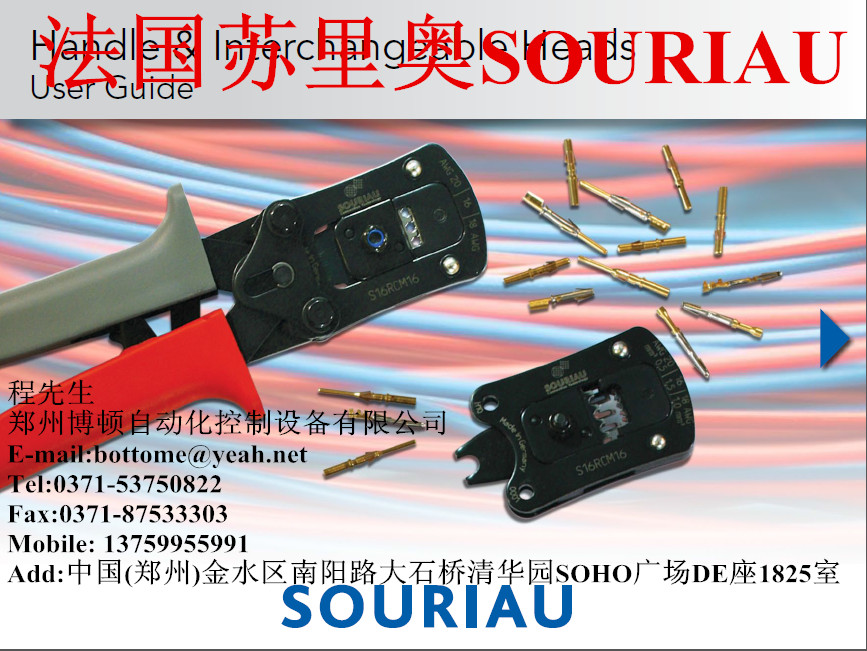 法国苏里奥SOURIAU退线工具8380-740