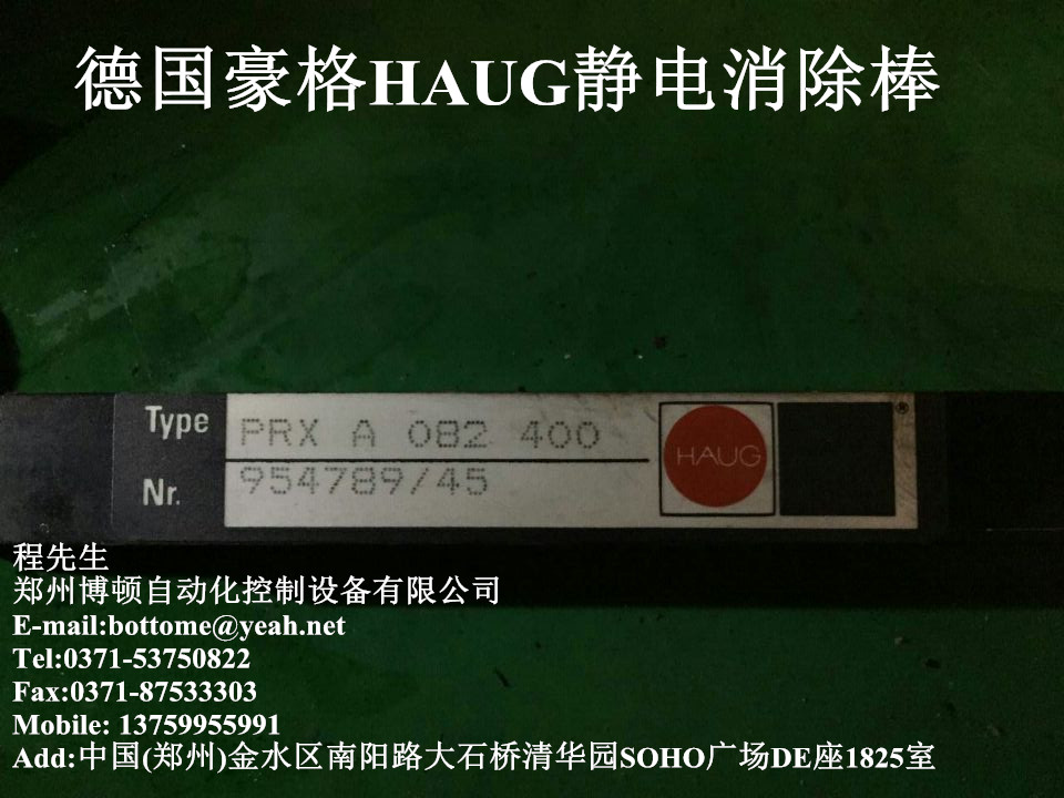 德国豪格HAUGPRX A OB2 400  954789/45