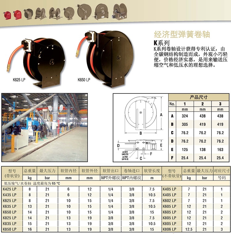 绕管器