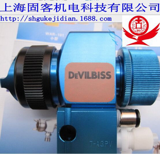 特威喷枪 特威DEVIBISS T-AGPV蓝枪 3C 塑料制品