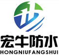 广州宏牛建筑防水材料有限公司Logo