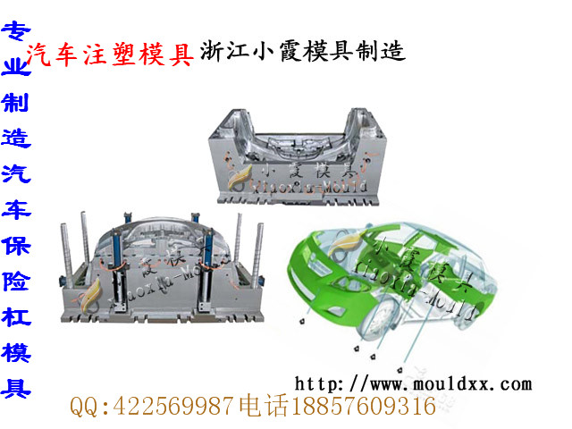 黄岩标致308进口汽车模具加工 生产轿车注射车灯模具厂家