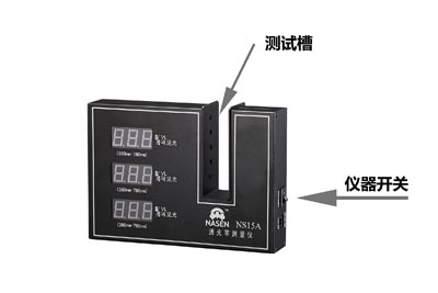 NS15A卡式便携式透光率测试仪