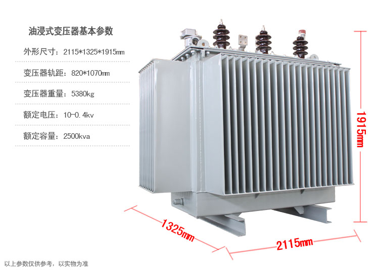 大功率油浸式电力变压器，厂家定做