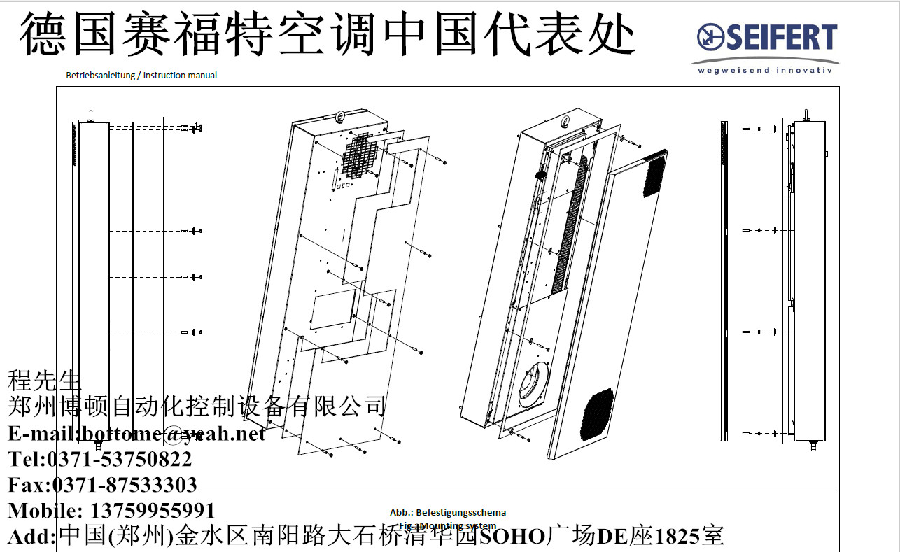 德国赛福特工业空调KG-4274