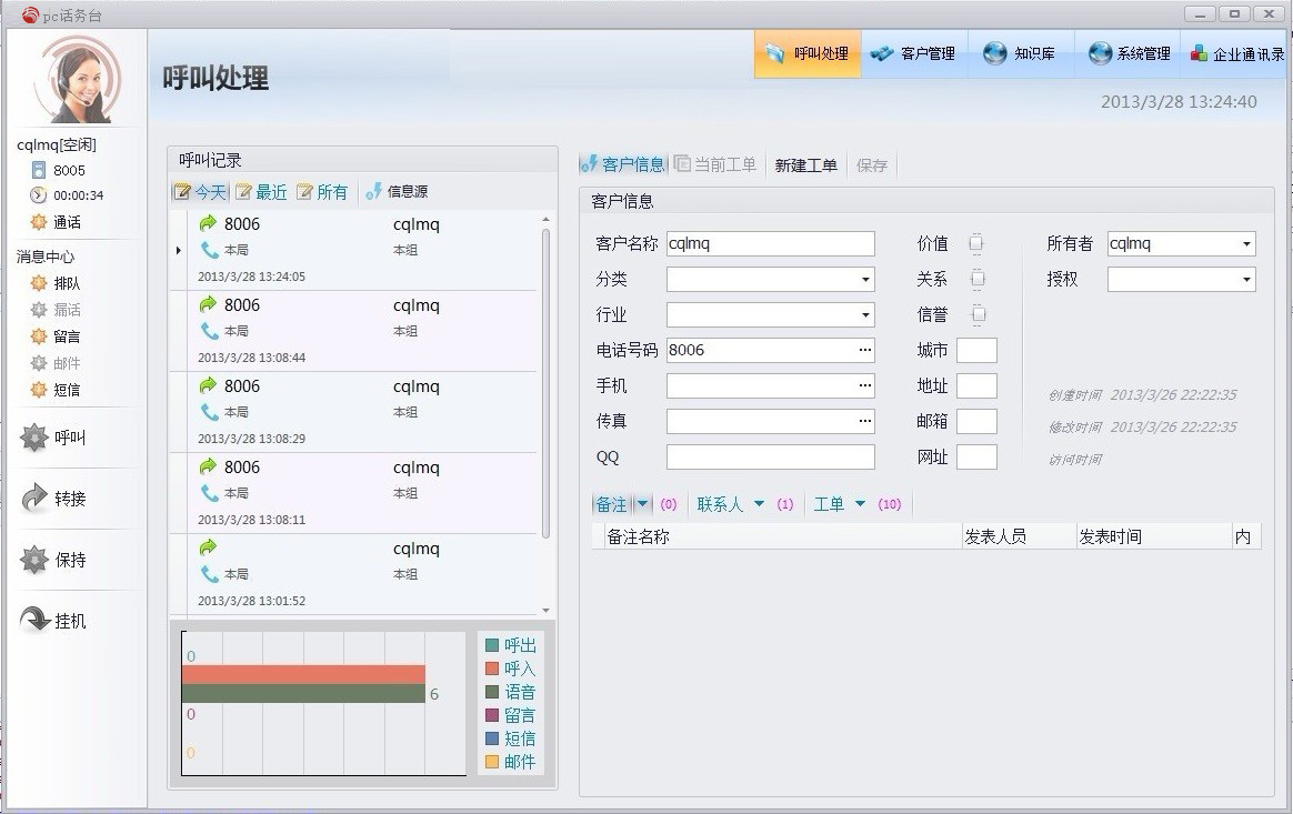 震有科技酒店语音通信系统