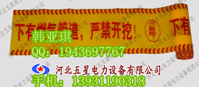 哈尔滨铝箔警示带Q自来水警示带/通讯警示带=可探测警示带厂家