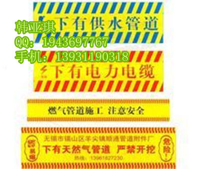 各种材质警示带定做=涤纶铝箔警戒带*丙纶铝箔警示带*PE警示带Q