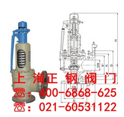 A48Y-16/25C大口径安全阀,大口径蒸汽安全阀