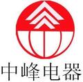 乐清市柳市中峰电器厂Logo