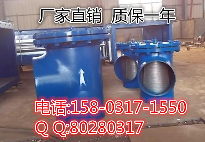 供应正折流过滤器|提篮式钢制过滤器15803171550