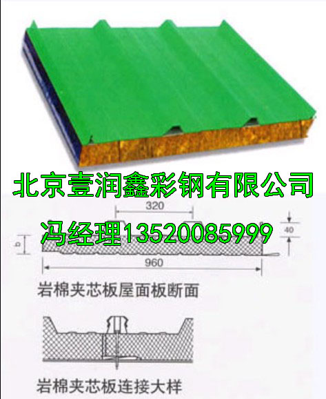 北京岩棉夹芯板质量可靠价格优惠