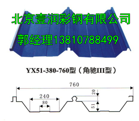 供应壹润鑫角弛三760型彩钢板单板价格