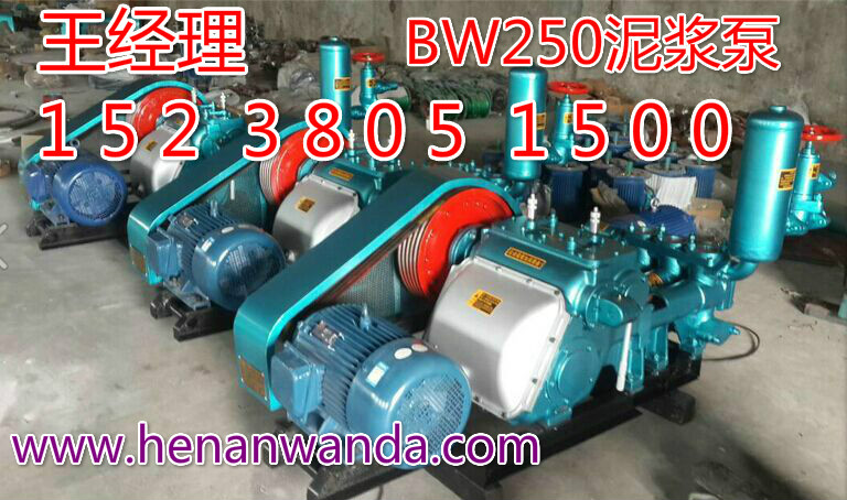 河南开封BW250注浆泵厂家  BW250注浆机质量