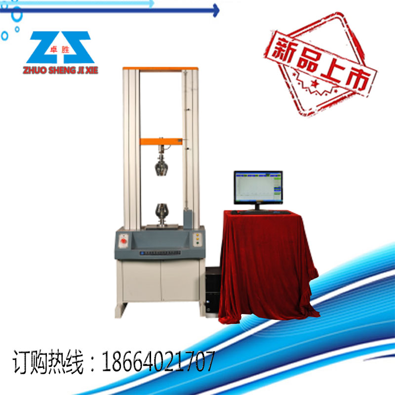 万能材料单柱式微电脑拉力试验机 电子拉力试验机 材料实验拉力机