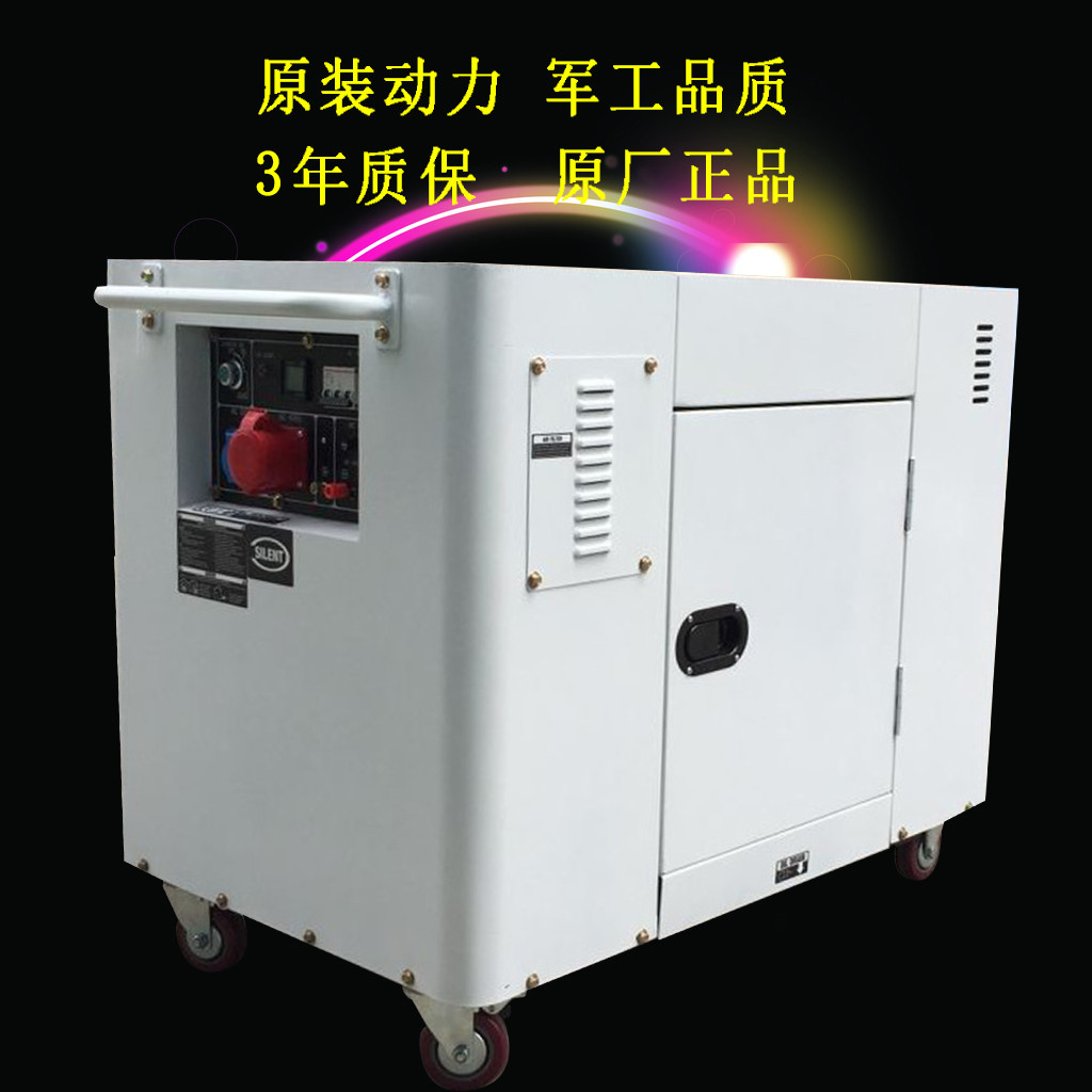 5.5kw25kw多燃料汽油静音发电机_汽油发电机水冷