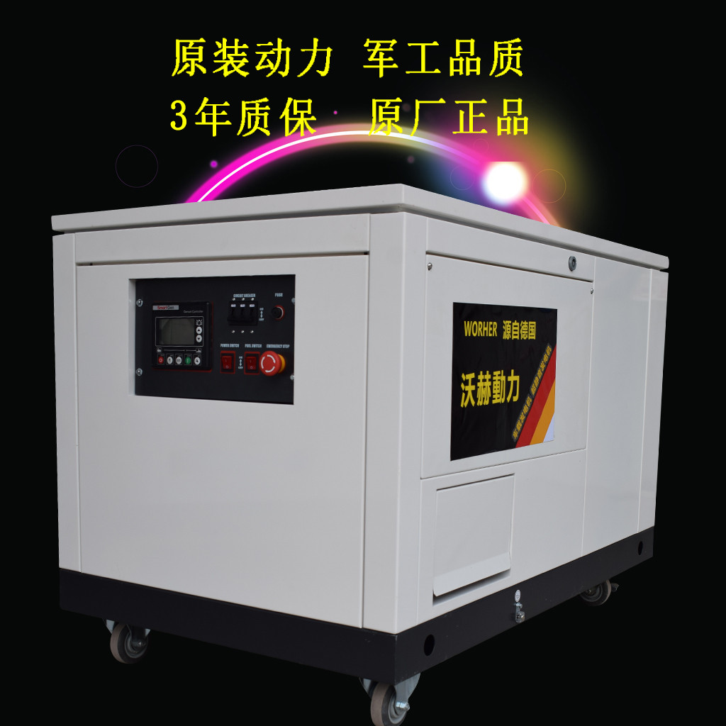 超静音发电机组20KW