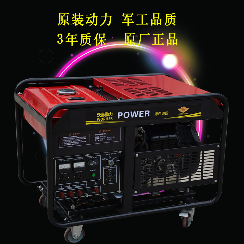 发电机15KW_柴油发电机带电焊机价格