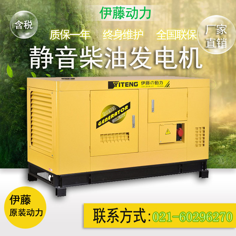 10KW三相柴油发电机报价