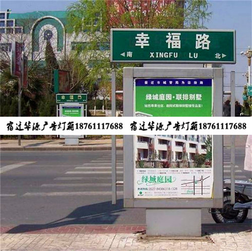 路名牌灯箱,为方便市民出行,导示,辩分方向等,在道路两旁或绿化带上