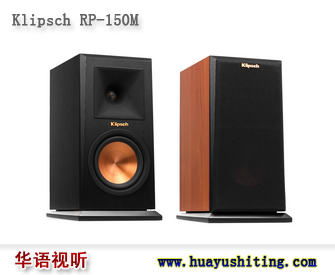 杰士音箱 RP-150 HIFI音箱 书架箱