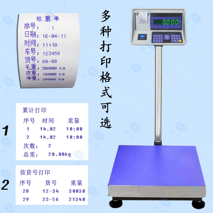 针式打印机与电子秤相连 TCS-100KG接针式打印机电子秤多少钱