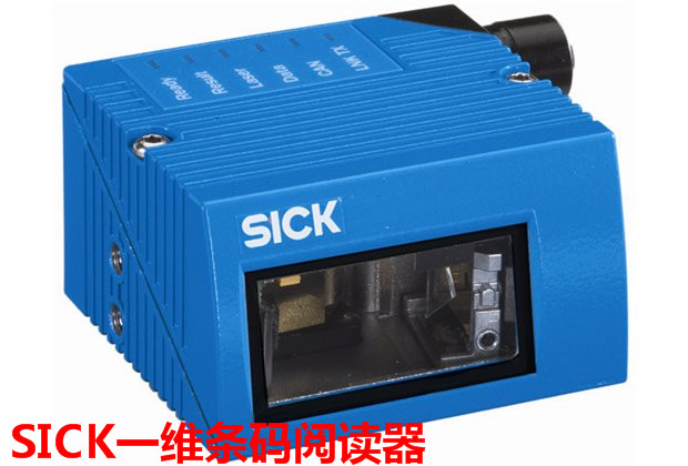 卡翼SICK一维条码阅读器CLV503-0090S03