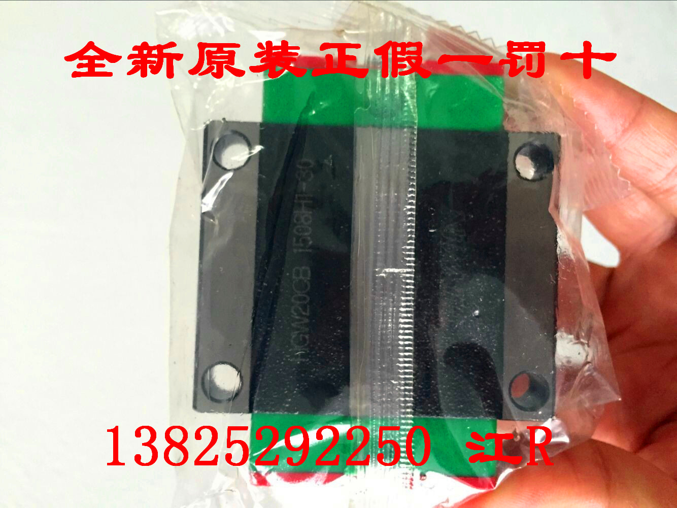 HGH45CA上银直线导轨丝杆