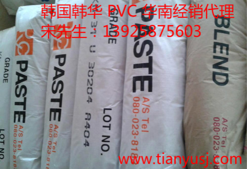 透明级 PVC 通用塑料 EM-304