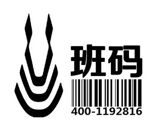 条形码登记机关地址电话共和县【班码】