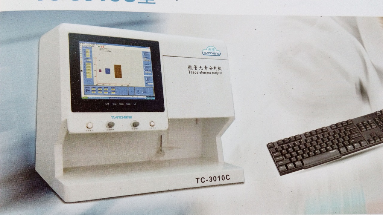 微量元素分析仪厂家价格