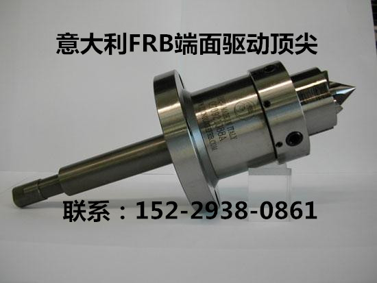 FRB端面驱动顶尖顶针 端面驱动FRB顶针