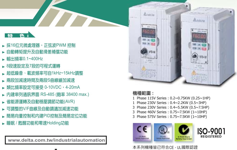 台达变频器 CP2000 VFD037CP43A-21 台达 DE