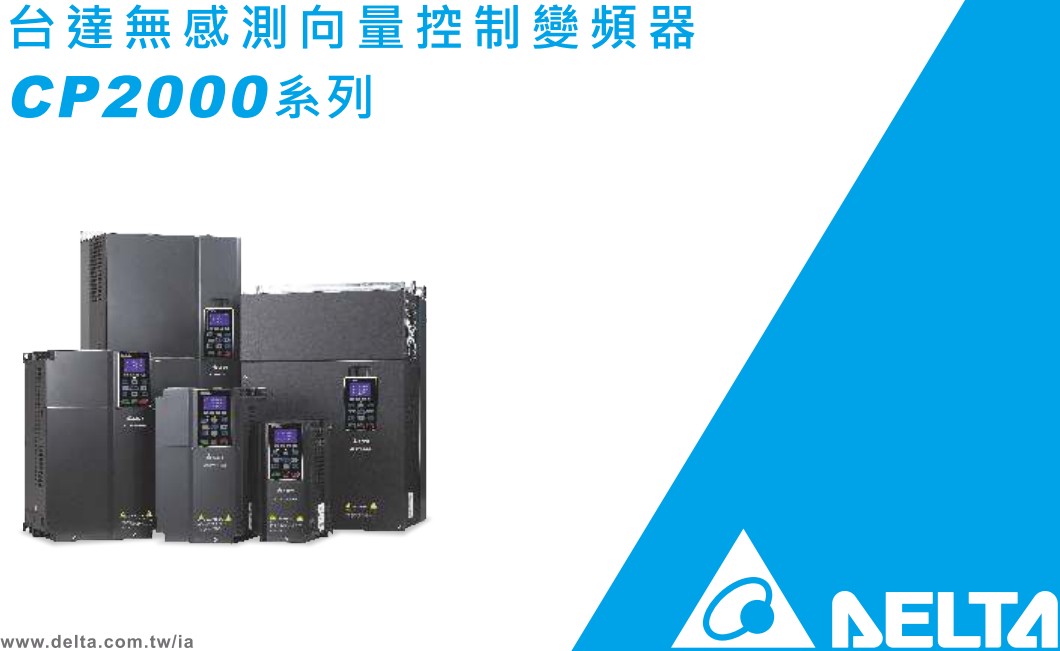 台达变频器 CP2000 VFD550CP43A-21 台达 DE