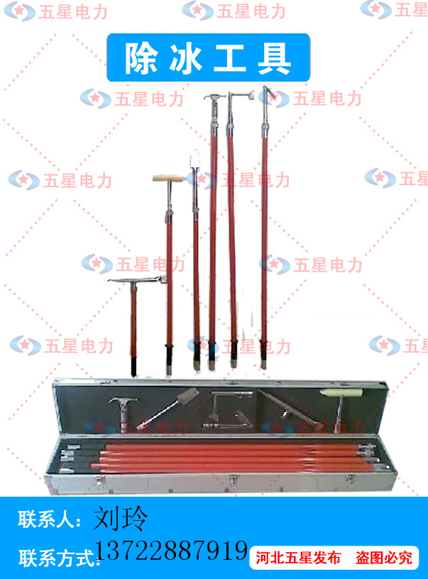 石河子市线路绝缘除冰工具哪里能买到S线路除冰工具最新厂家