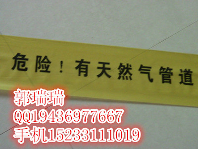 河北冀虹警示带供应商——地埋警示带报价￥