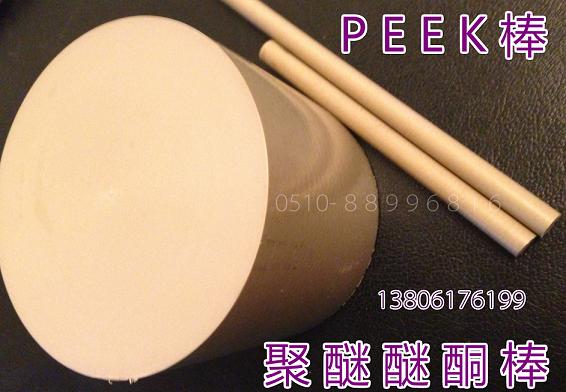 耐高温PEEK棒 聚醚醚酮棒 特种工程塑料棒PEEK棒产品性能