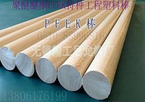 徐州市PEEK棒 徐州PVDF棒 徐州pph棒 徐州PCTFE棒