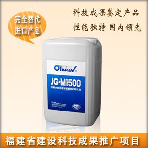 建工牌JG-M1500超强渗透力防水剂