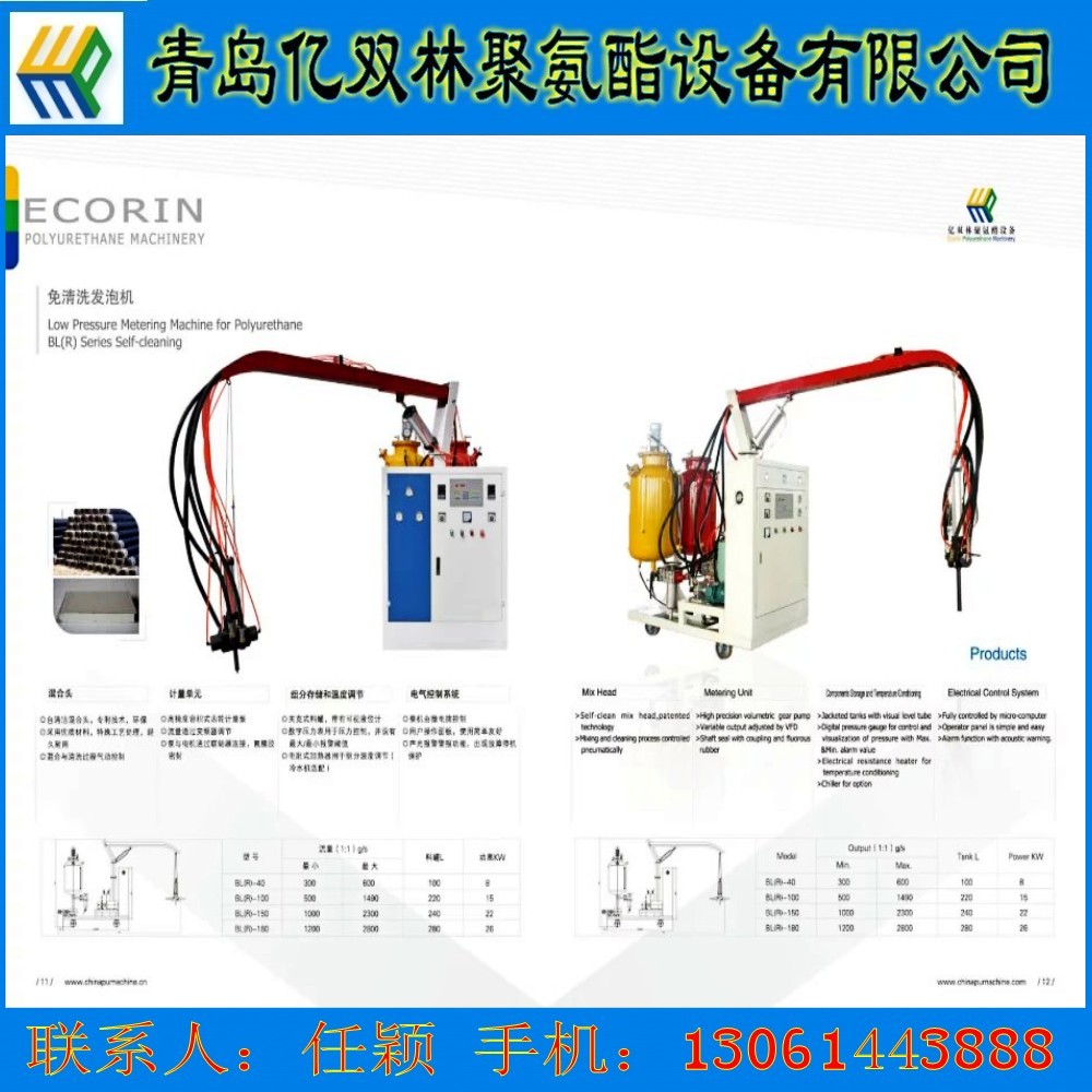 【亿双林】供应 聚氨酯发泡机山东浇注设备PU高压发泡机优质厂家