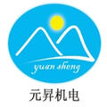 济宁元昇机电有限公司  Logo