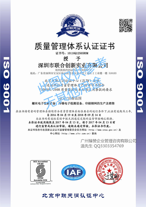 广州iso9001办理流程