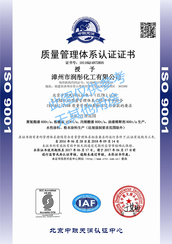 哪里办理iso9001体系