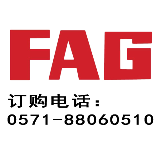 FAG轴承代理商_浙江轴承现货