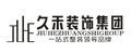 四川久禾装饰设计工程有限公司Logo