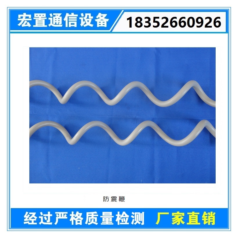 直销ADSS光缆防震鞭 螺旋减震器防扭鞭 价格优